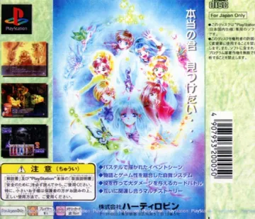 Another Memories (JP) box cover back